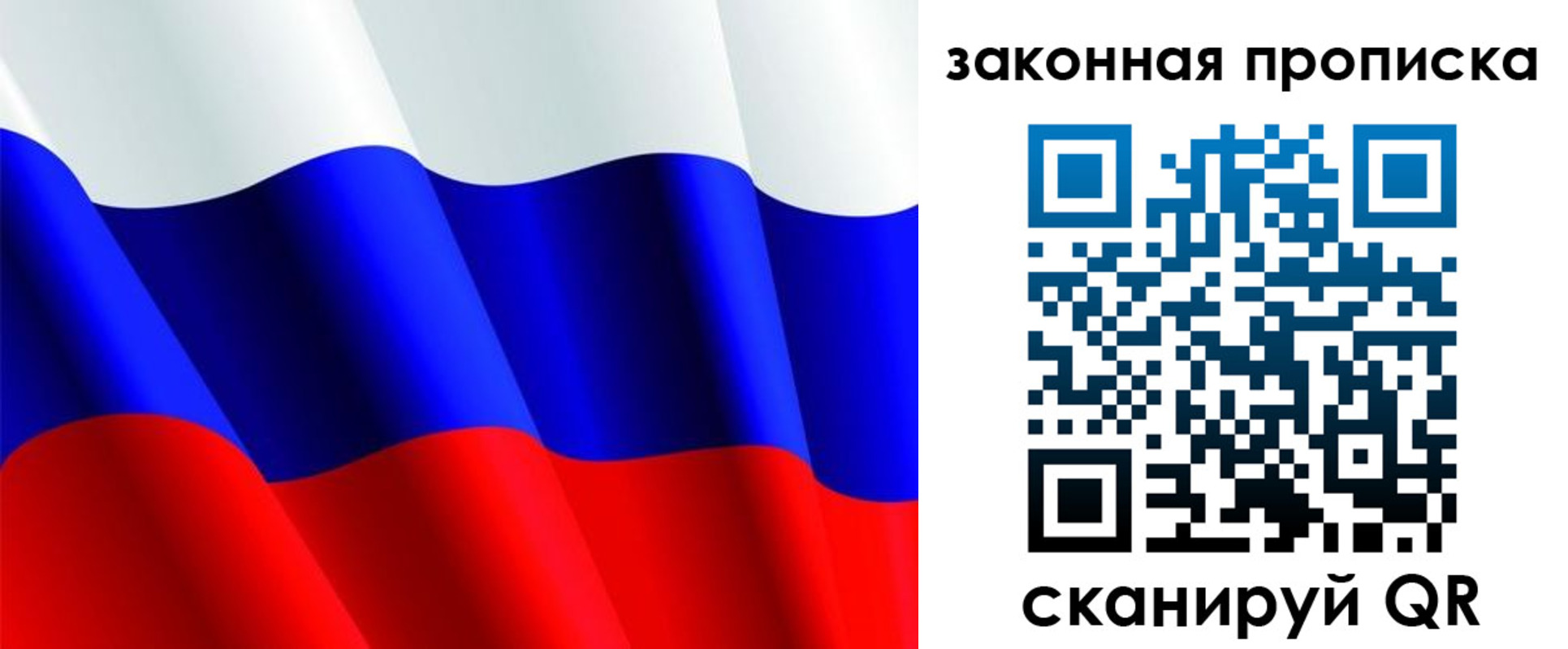 временная регистрация недорого в Острове