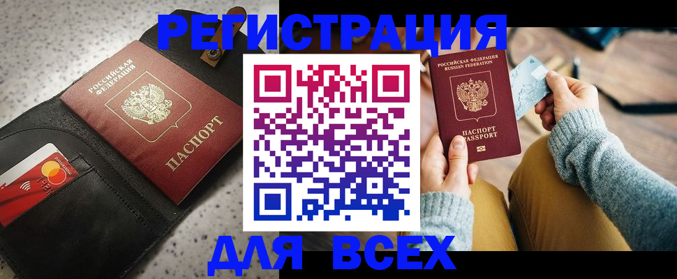 временная регистрация 2025 в Острове