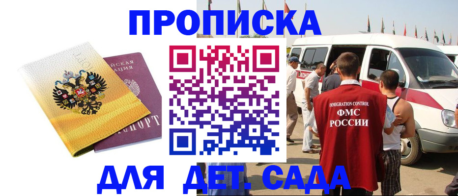 временная регистрация 2025 в Острове