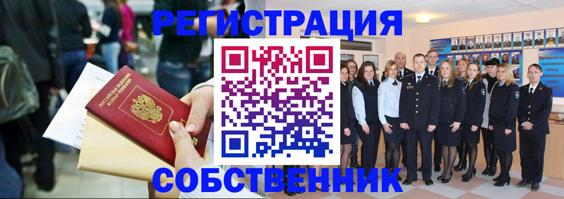 прописка от собственника в Острове