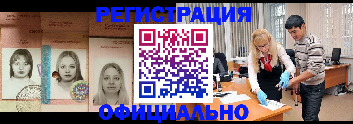 прописка от собственника в Острове