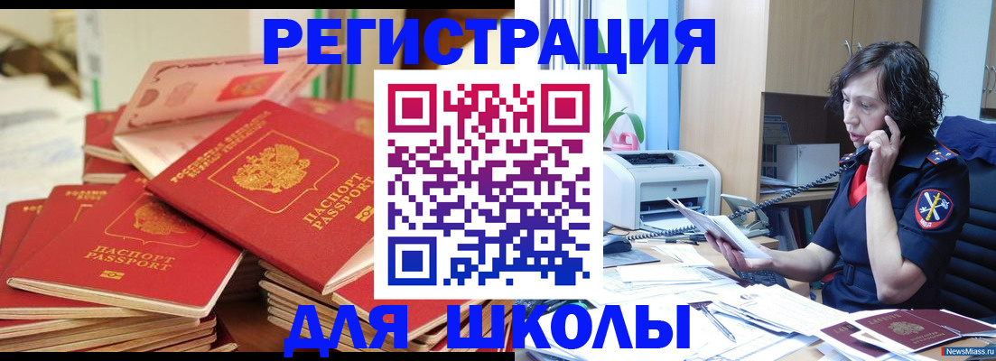 прописка регистрация в Острове