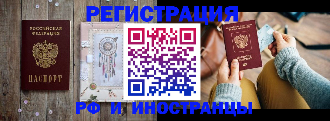 прописка ребенка в Острове