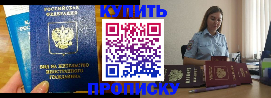 прописка гарантия в Острове